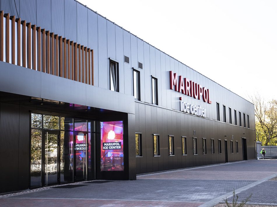 Mariupol Ice Center